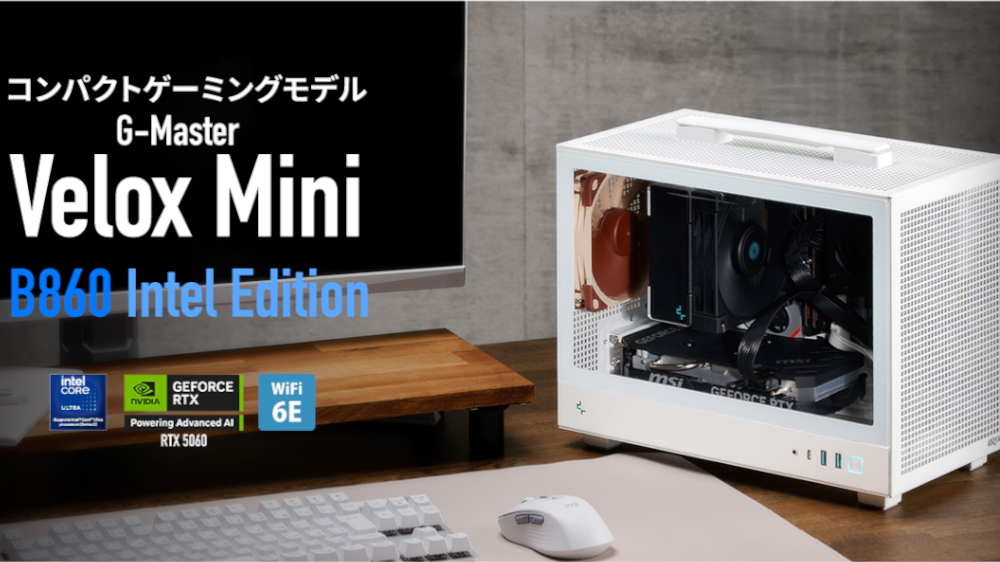 G-Master Velox Mini B860 Intel Edition & B850A AMD Edition