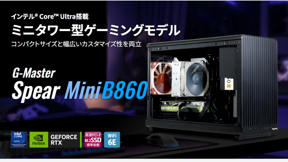 G-Master Spear Mini B860 & B850A