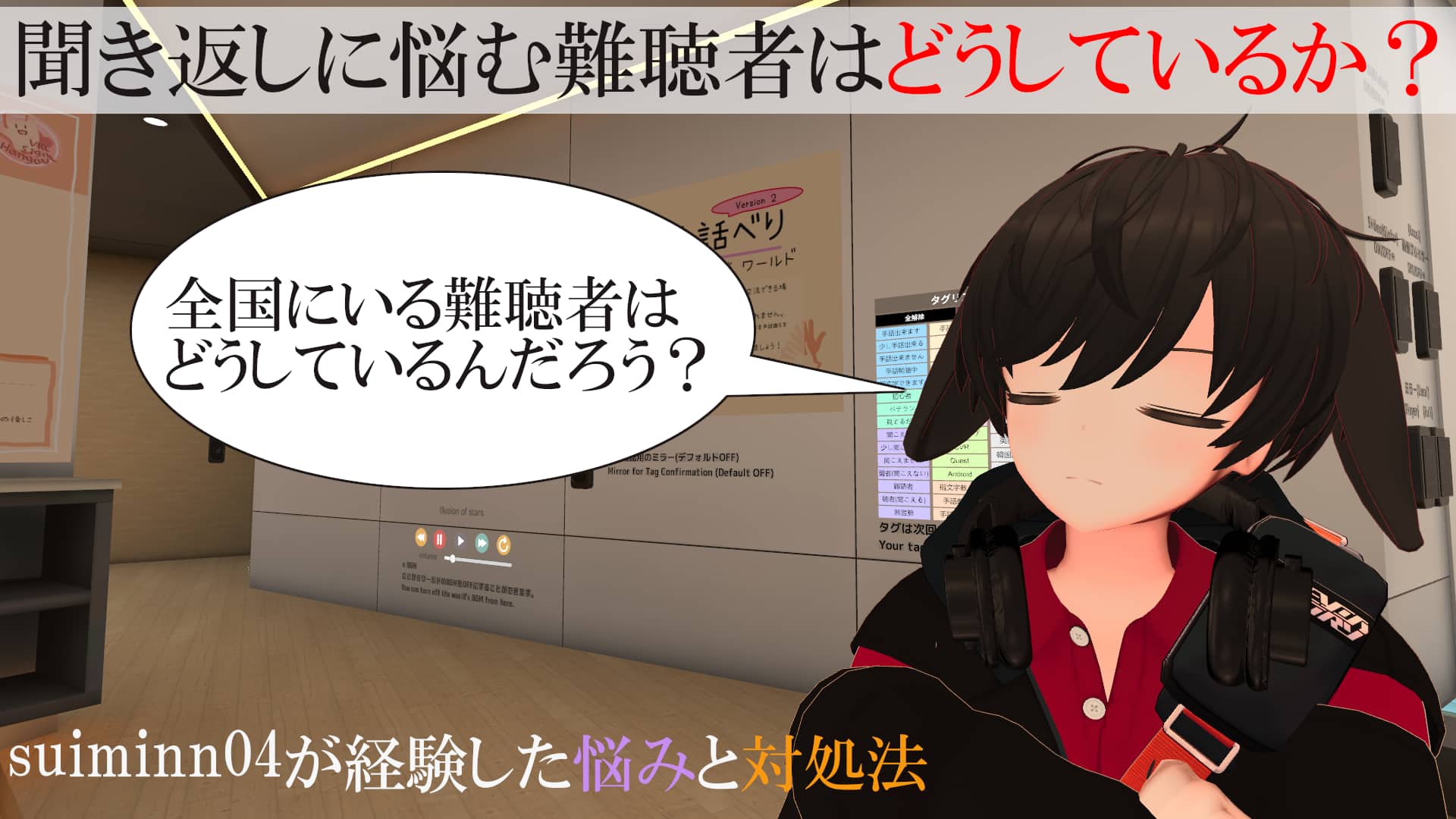 「聞こえづらくて会話が怖い…」聞き返しについてのリアルな悩みと対処法