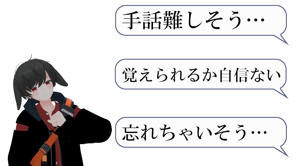 手話は難しそうと言う声がよく聞くようになった