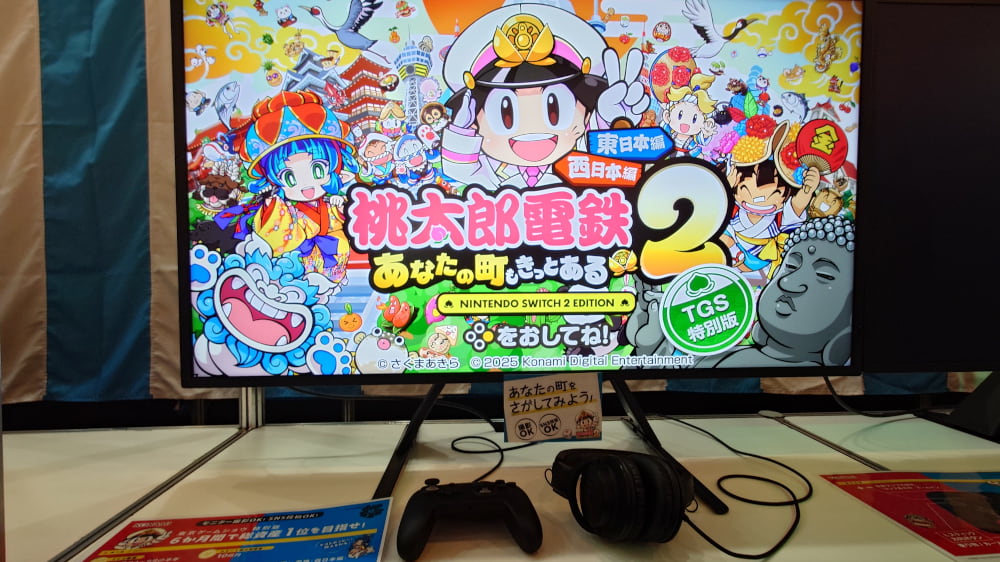 桃太郎鉄道2