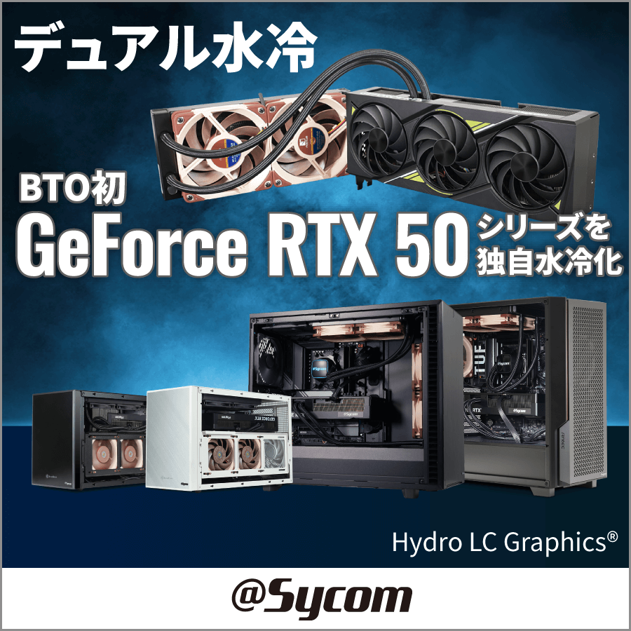 サイコム　デュアル水冷RTX5080