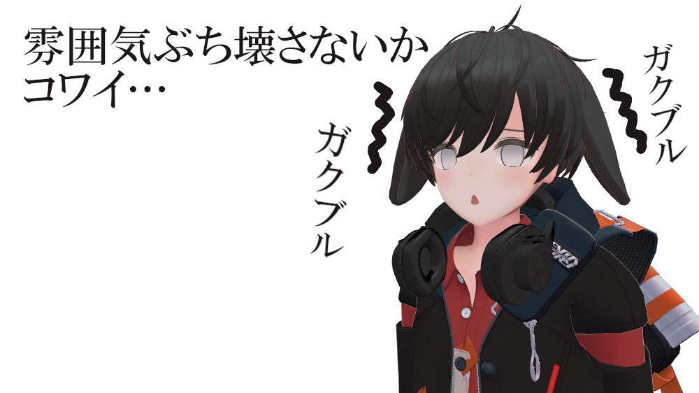 なぜ聞き返すことが怖いのか？